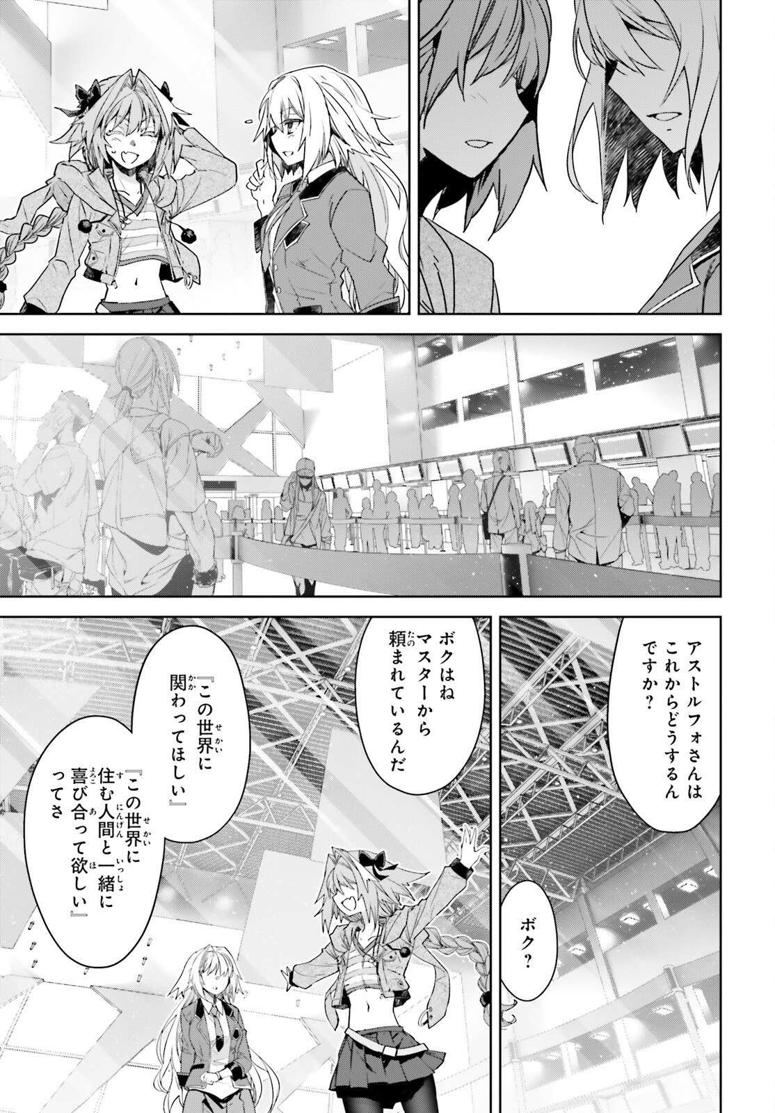 Fate / Apocrypha 第73話 - Page 5