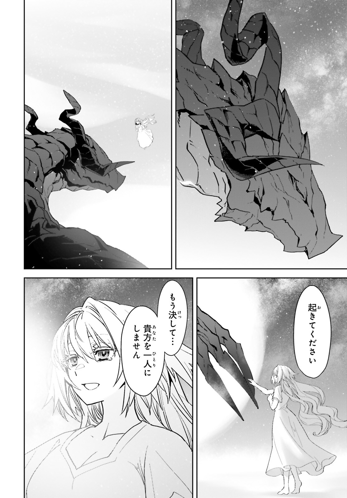 Fate / Apocrypha 第73話 - Page 42