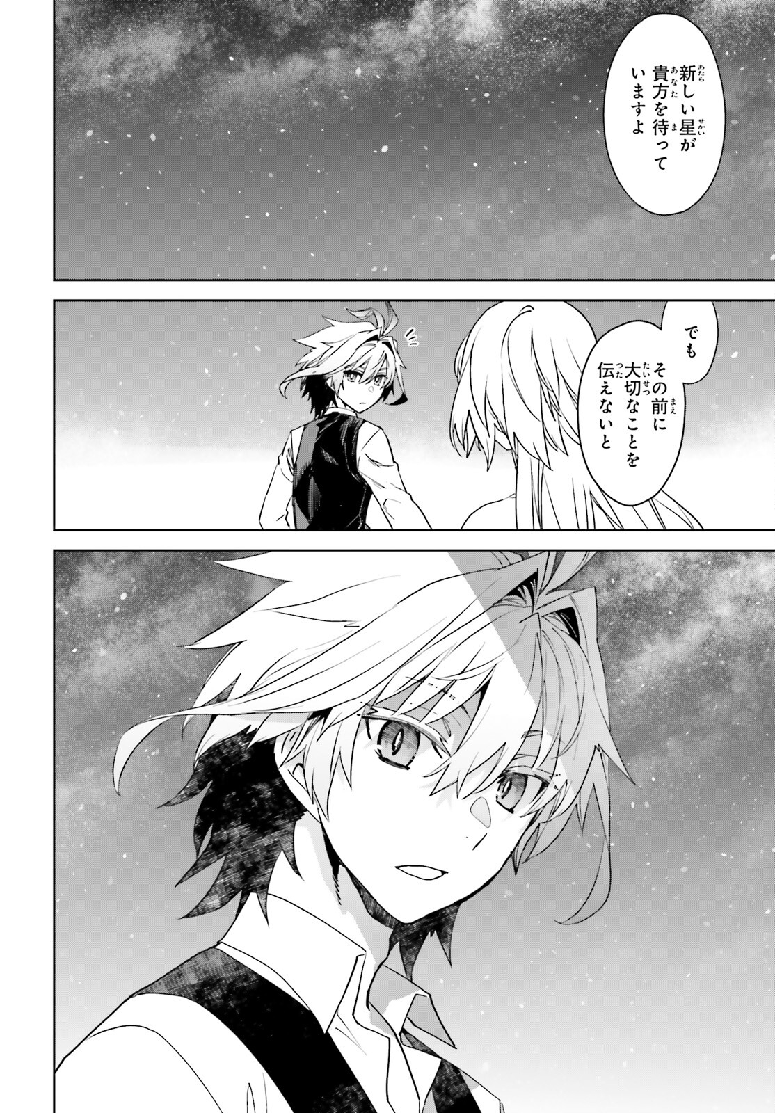 Fate / Apocrypha 第73話 - Page 46