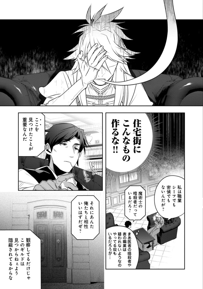 新しいゲーム始めました。 第8.2話 - Page 6