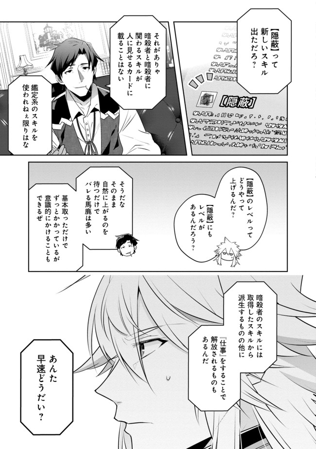 新しいゲーム始めました。 第8.2話 - Page 10