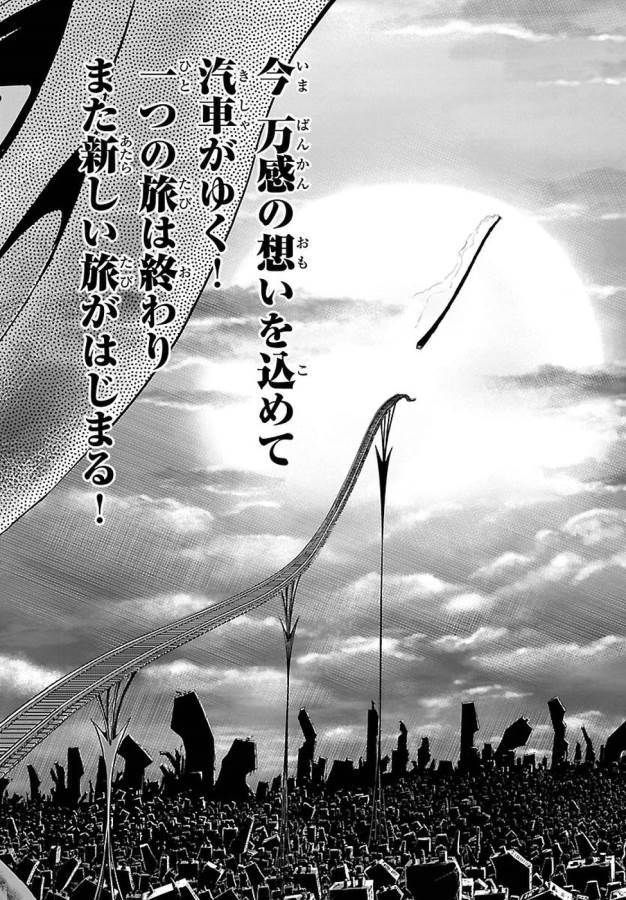 銀河鉄道999–Another Story–アルティメットジャーニー 第1話 - Page 6