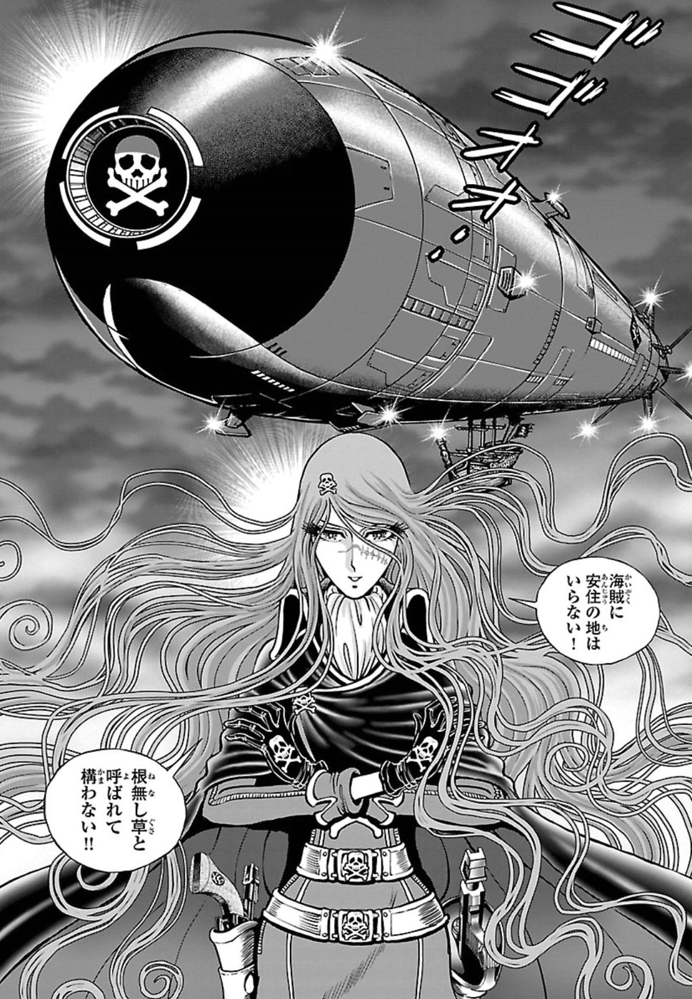 銀河鉄道999–Another Story–アルティメットジャーニー 第11話 - Page 13