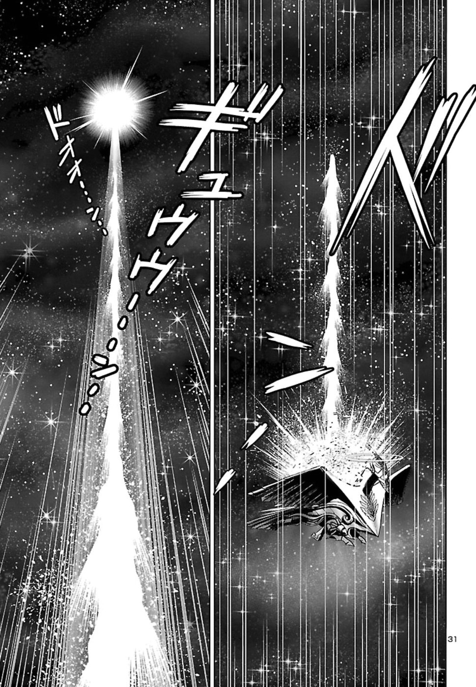 銀河鉄道999–Another Story–アルティメットジャーニー 第12話 - Page 31