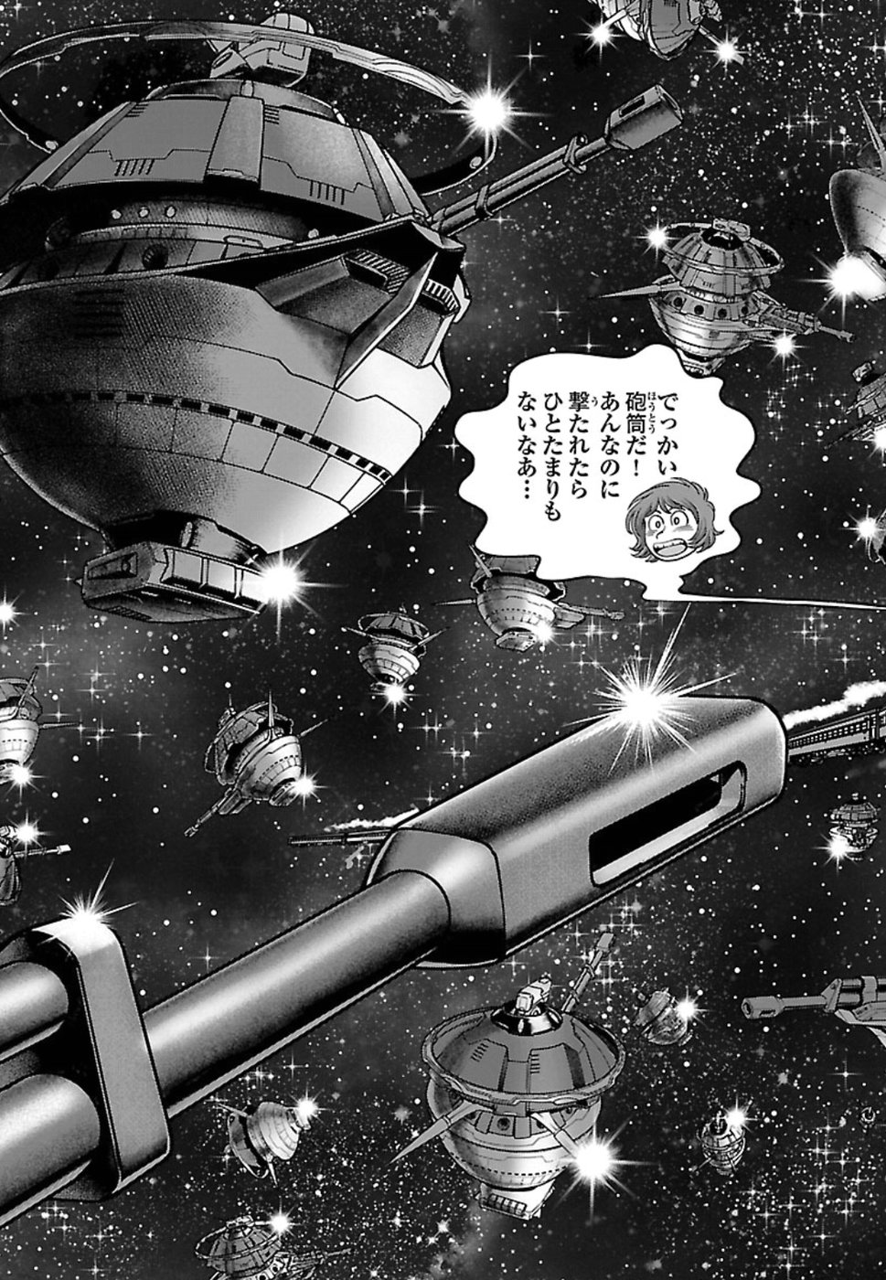 銀河鉄道999–Another Story–アルティメットジャーニー 第13話 - Page 11