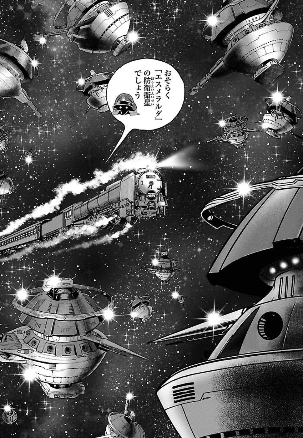 銀河鉄道999–Another Story–アルティメットジャーニー 第13話 - Page 10