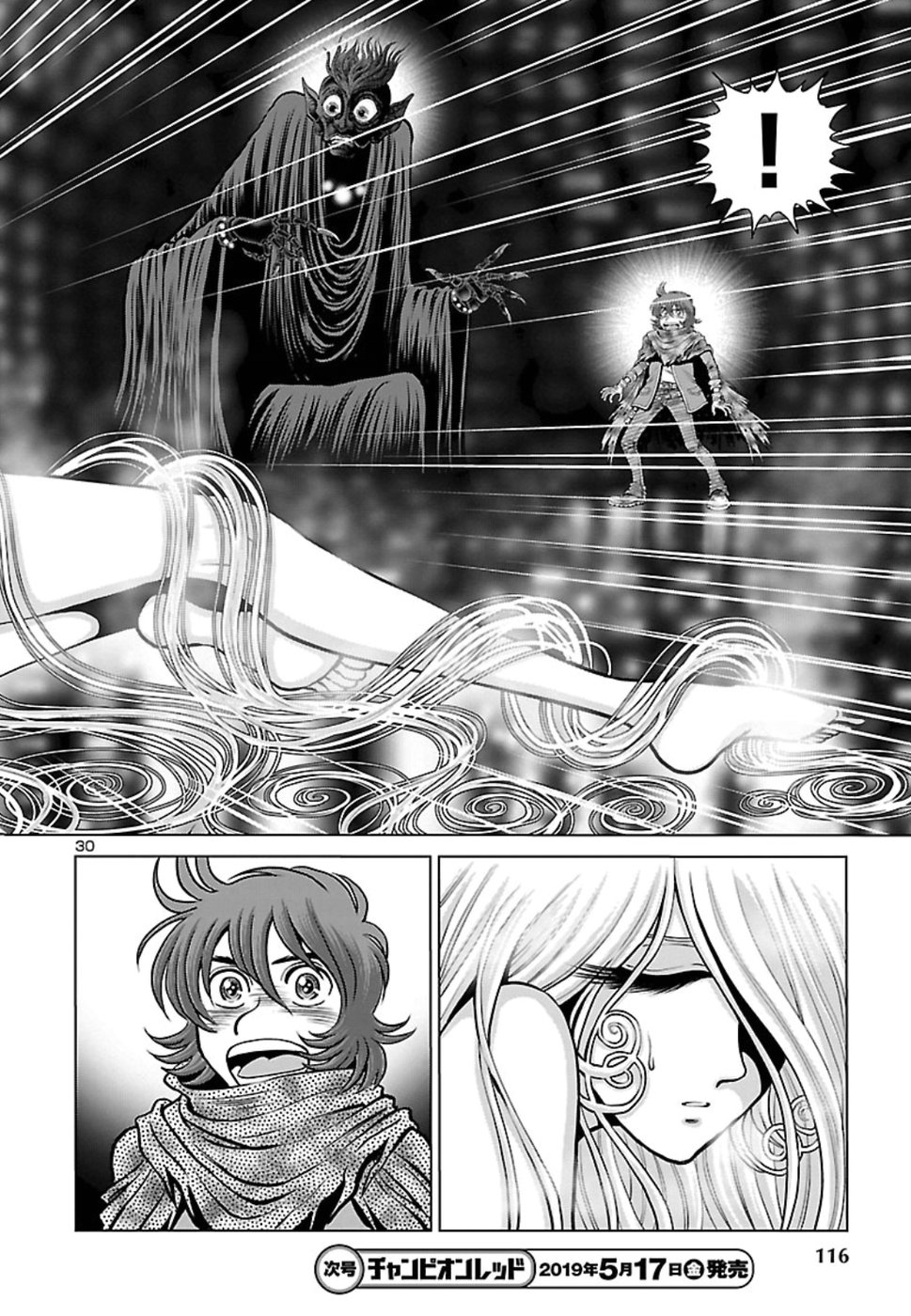 銀河鉄道999–Another Story–アルティメットジャーニー 第14話 - Page 30