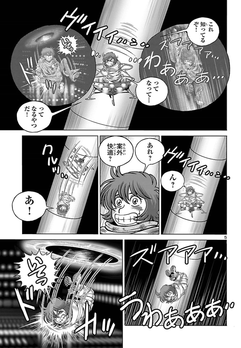 銀河鉄道999–Another Story–アルティメットジャーニー 第14話 - Page 5