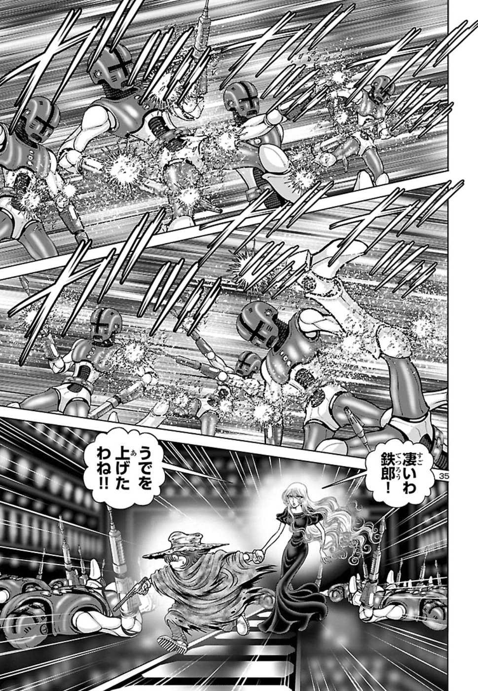 銀河鉄道999–Another Story–アルティメットジャーニー 第15話 - Page 35
