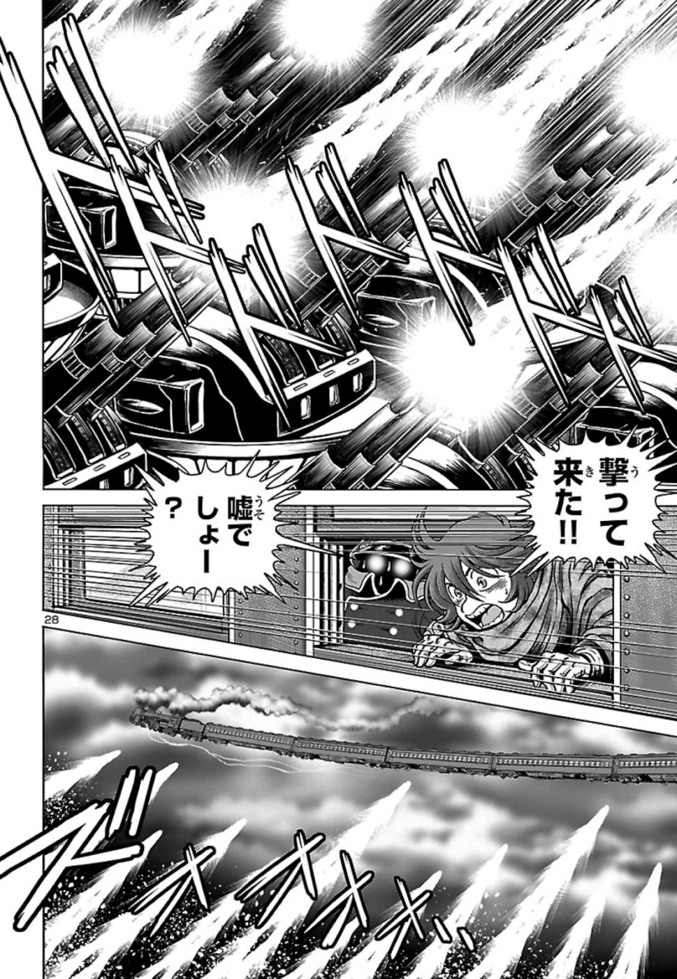 銀河鉄道999–Another Story–アルティメットジャーニー 第16話 - Page 28