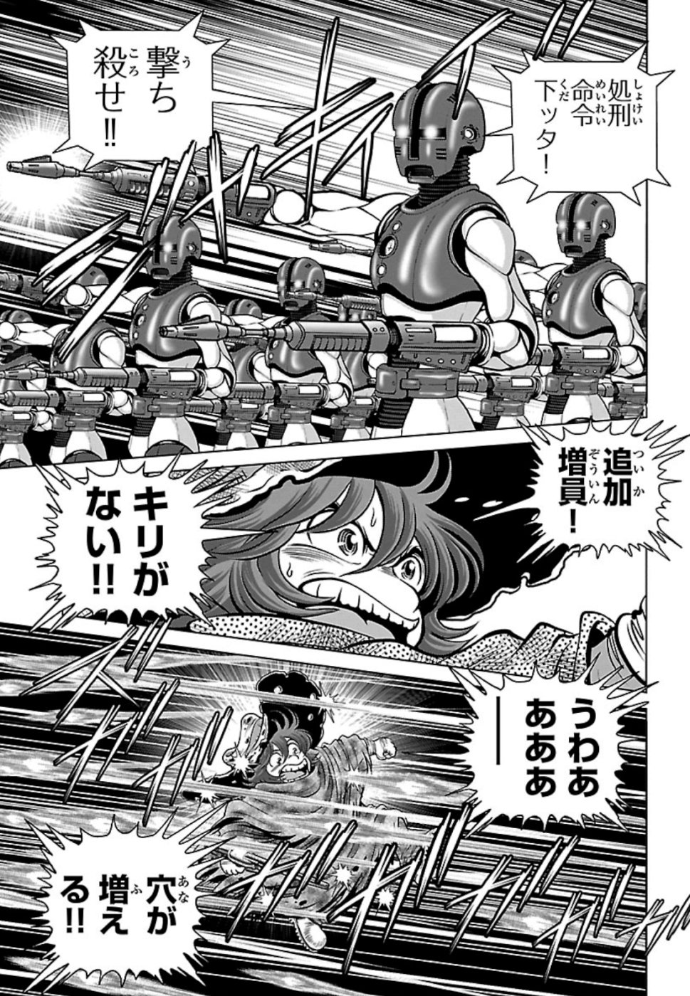 銀河鉄道999–Another Story–アルティメットジャーニー 第16話 - Page 9
