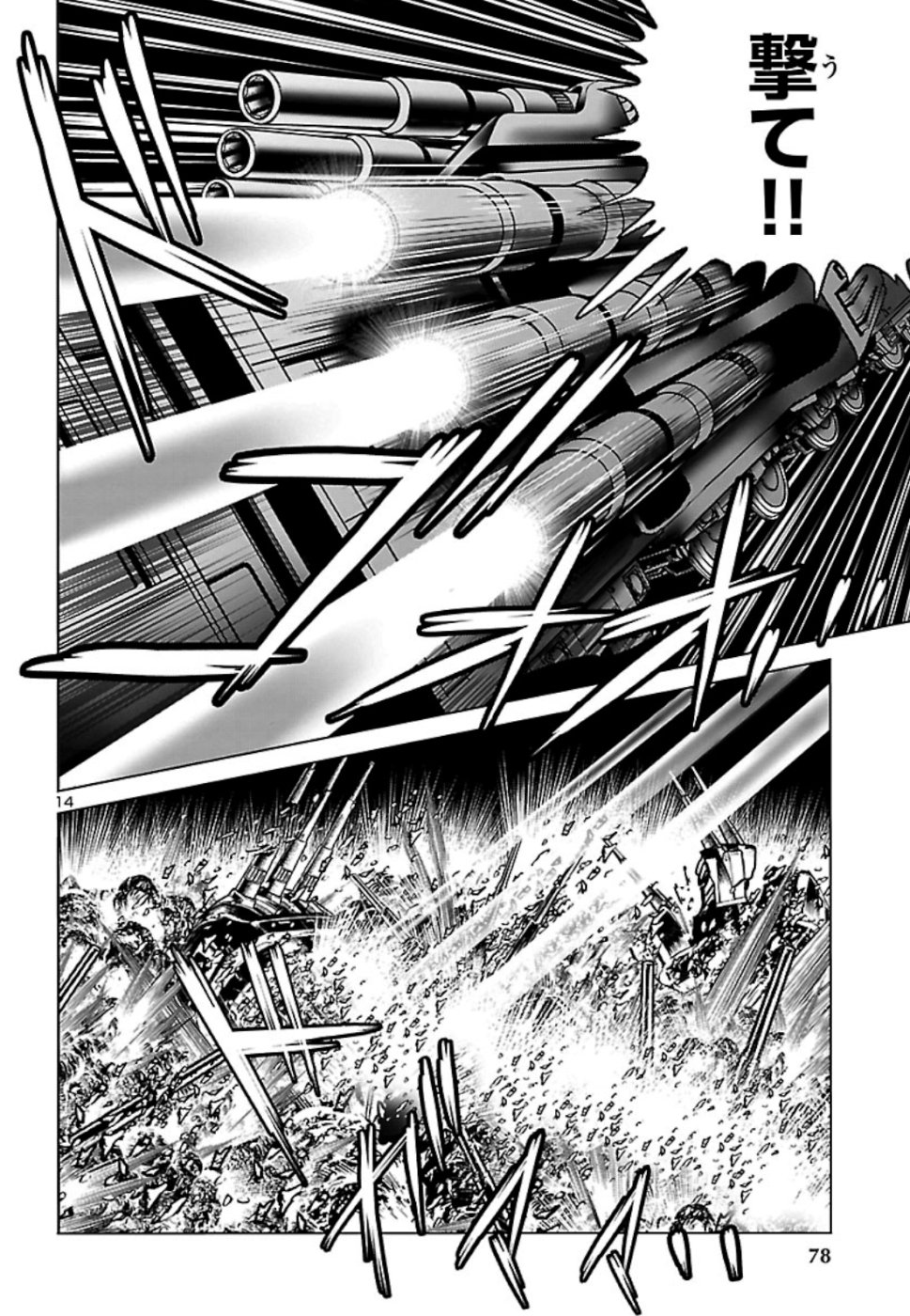 銀河鉄道999–Another Story–アルティメットジャーニー 第17話 - Page 14