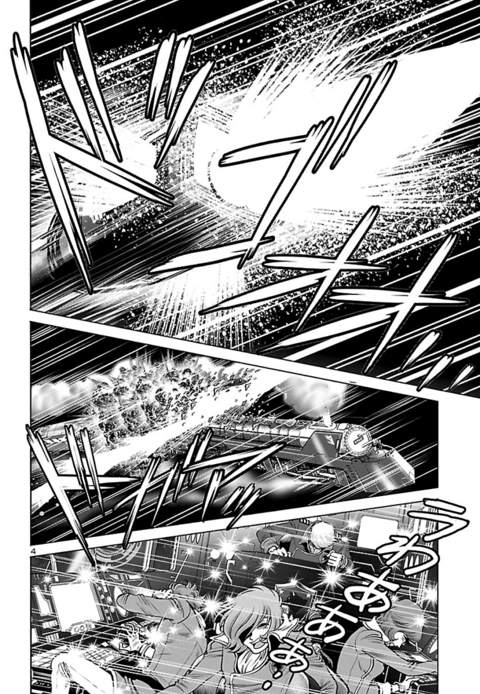 銀河鉄道999–Another Story–アルティメットジャーニー 第17話 - Page 4