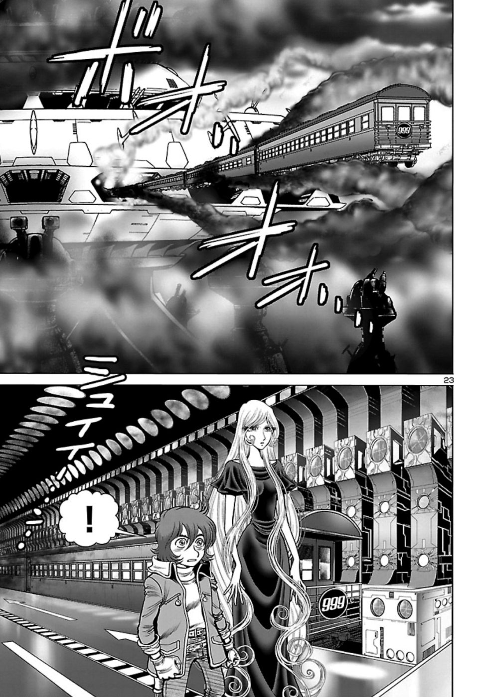 銀河鉄道999–Another Story–アルティメットジャーニー 第18話 - Page 24