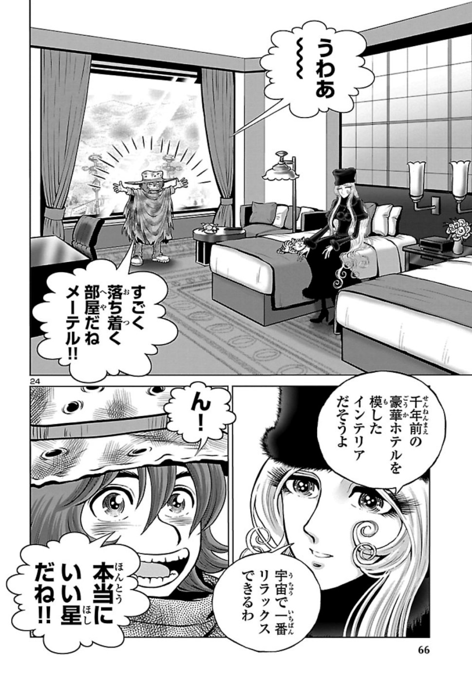 銀河鉄道999–Another Story–アルティメットジャーニー 第20話 - Page 24