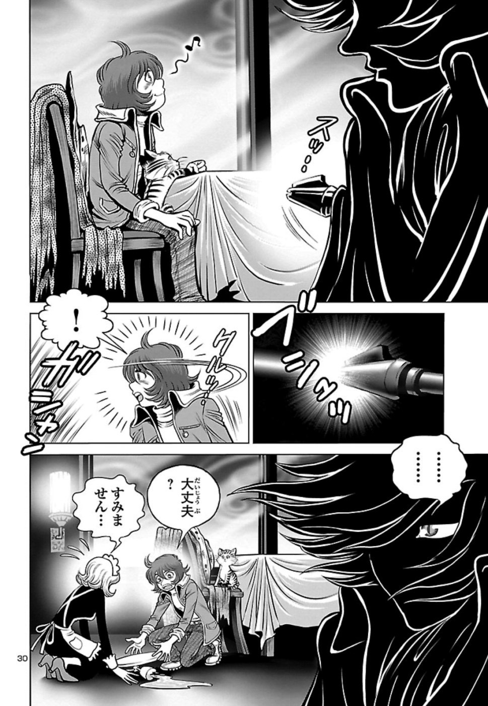 銀河鉄道999–Another Story–アルティメットジャーニー 第20話 - Page 30