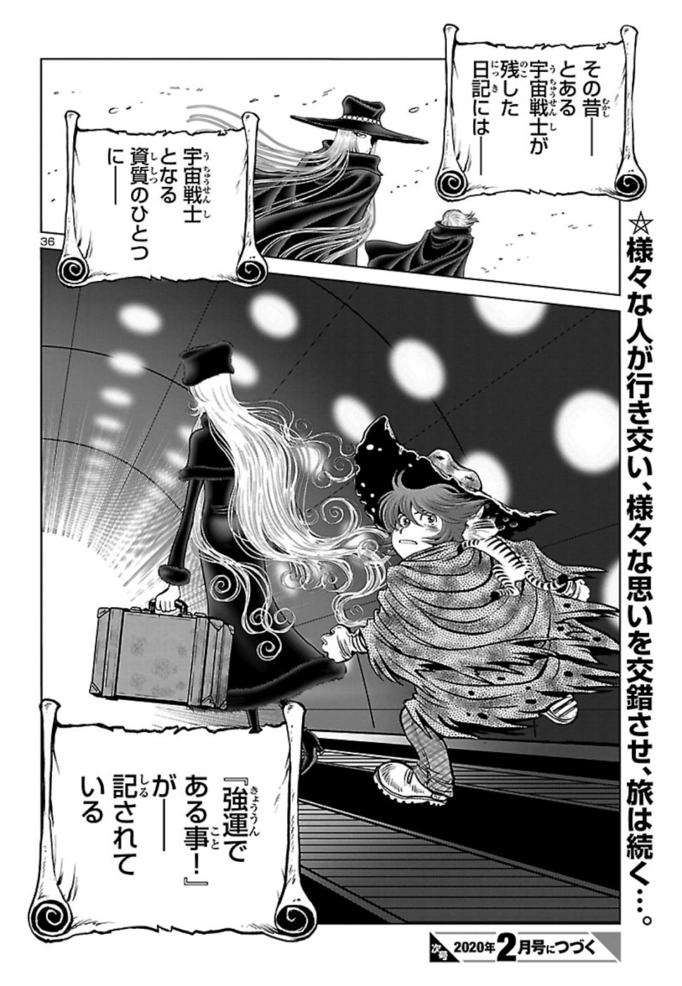 銀河鉄道999–Another Story–アルティメットジャーニー 第20話 - Page 36