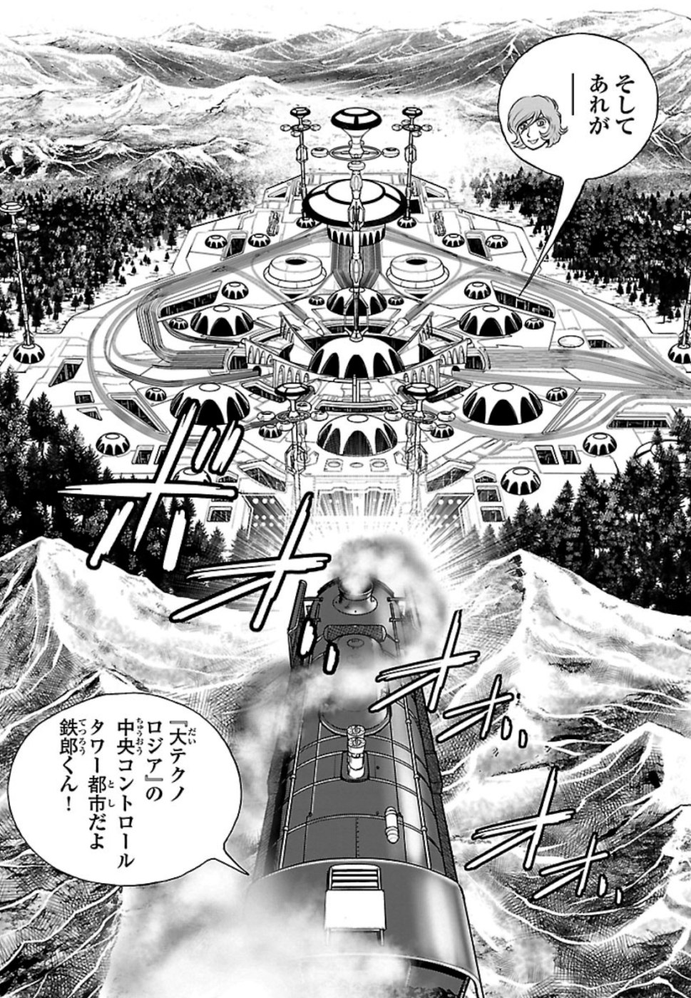 銀河鉄道999–Another Story–アルティメットジャーニー 第20話 - Page 7