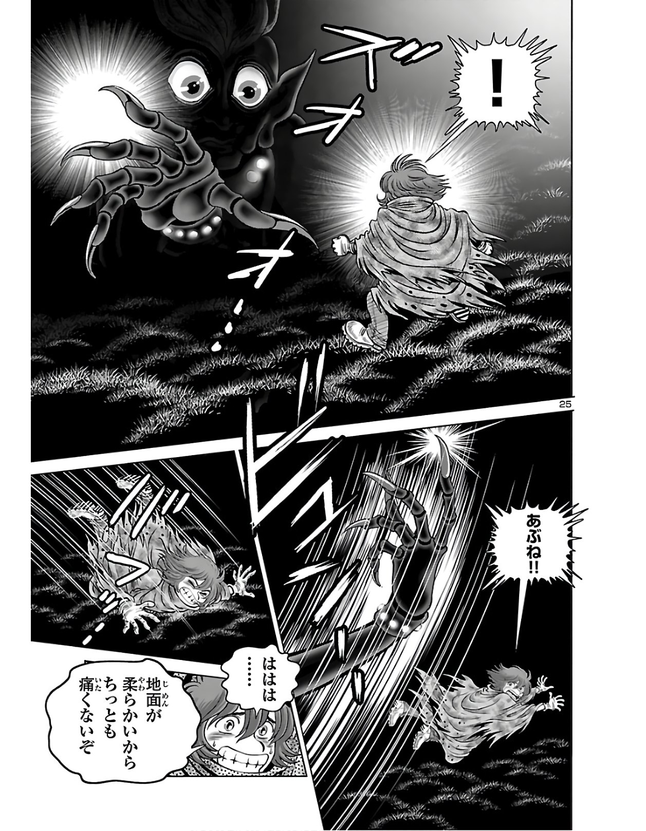 銀河鉄道999–Another Story–アルティメットジャーニー 第23話 - Page 26