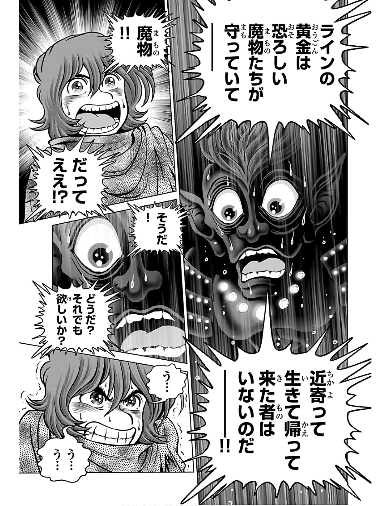 銀河鉄道999–Another Story–アルティメットジャーニー 第24話 - Page 19