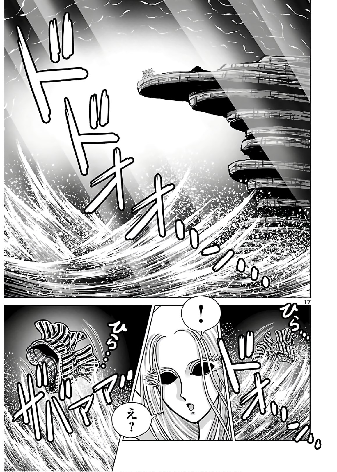 銀河鉄道999–Another Story–アルティメットジャーニー 第25話 - Page 17