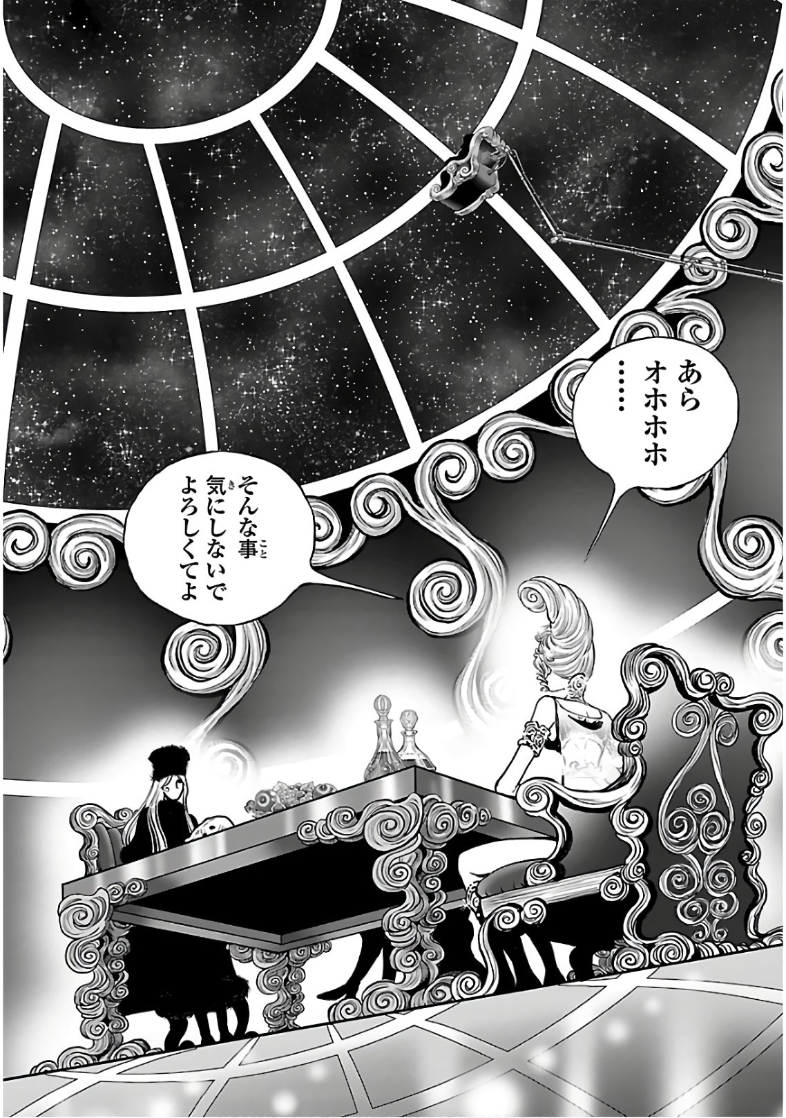 銀河鉄道999–Another Story–アルティメットジャーニー 第26話 - Page 4