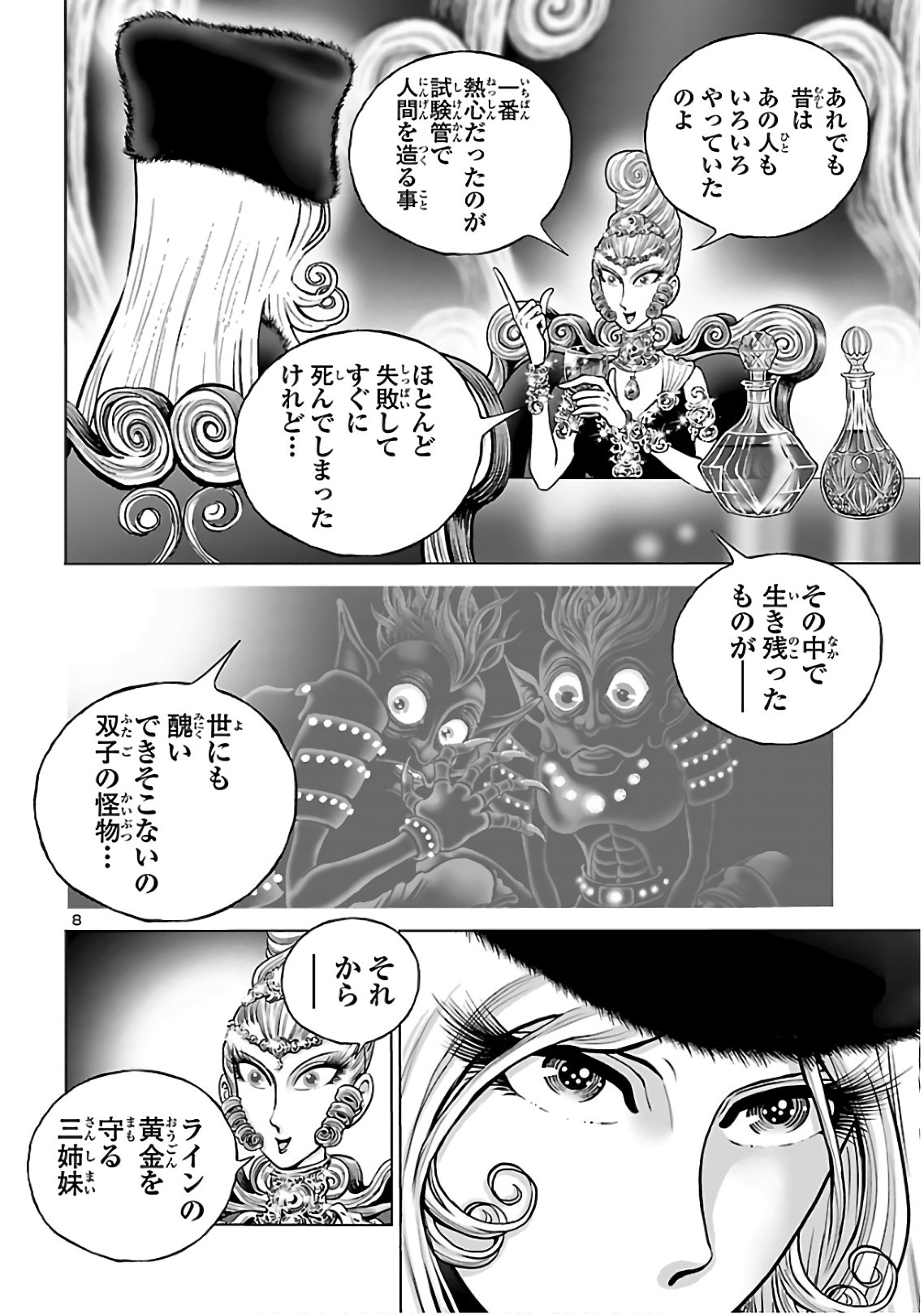 銀河鉄道999–Another Story–アルティメットジャーニー 第26話 - Page 9