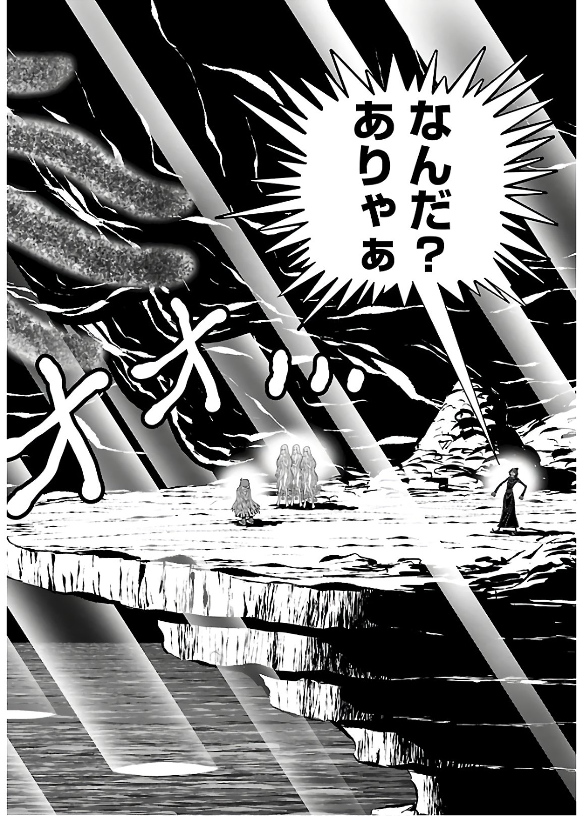 銀河鉄道999–Another Story–アルティメットジャーニー 第27話 - Page 14