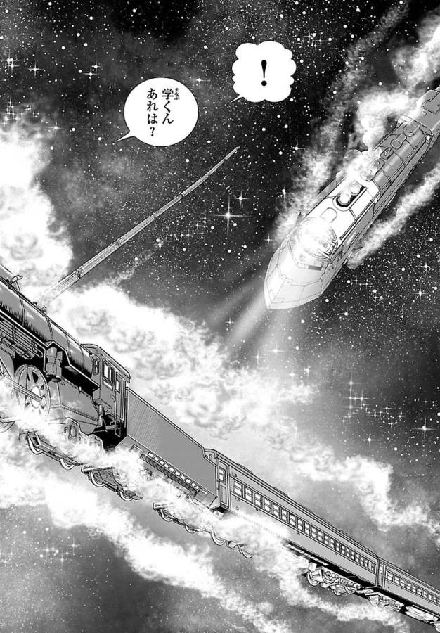 銀河鉄道999–Another Story–アルティメットジャーニー 第3話 - Page 34