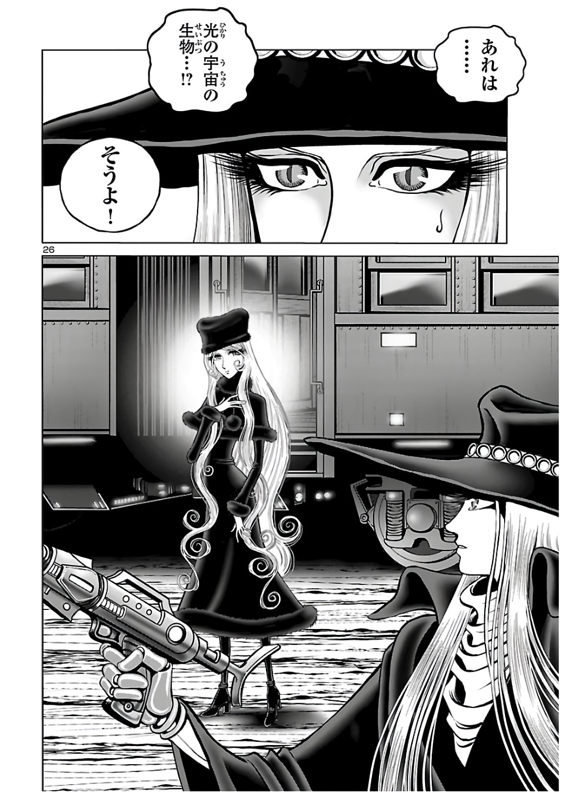 銀河鉄道999–Another Story–アルティメットジャーニー 第31話 - Page 27