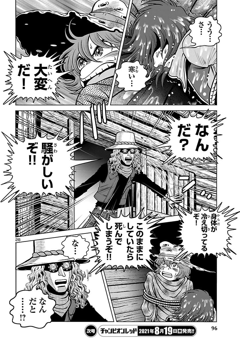 銀河鉄道999–Another Story–アルティメットジャーニー 第38話 - Page 28