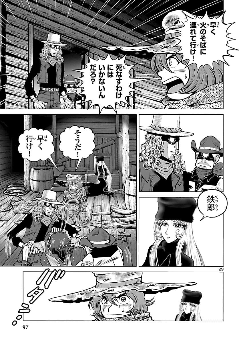 銀河鉄道999–Another Story–アルティメットジャーニー 第38話 - Page 29