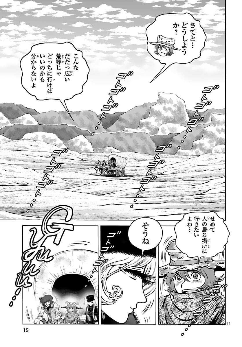 銀河鉄道999–Another Story–アルティメットジャーニー 第39話 - Page 13