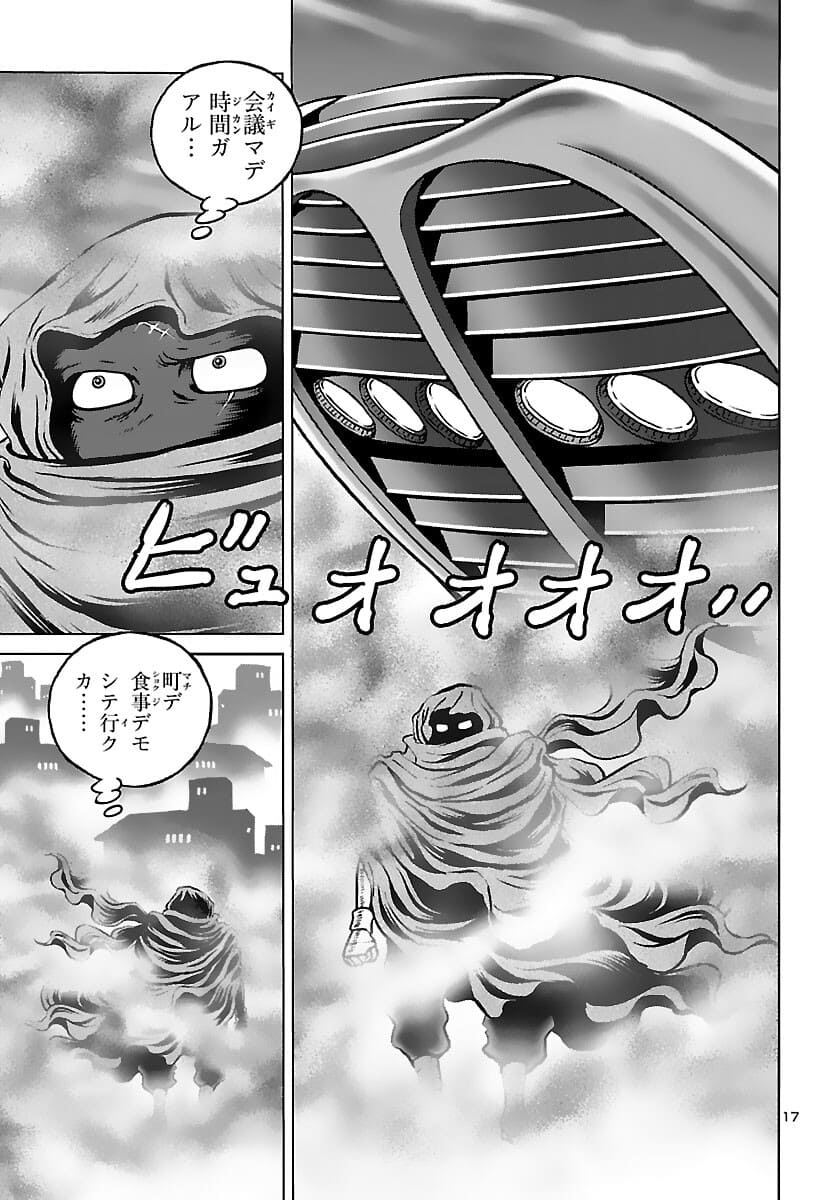 銀河鉄道999–Another Story–アルティメットジャーニー 第39話 - Page 19