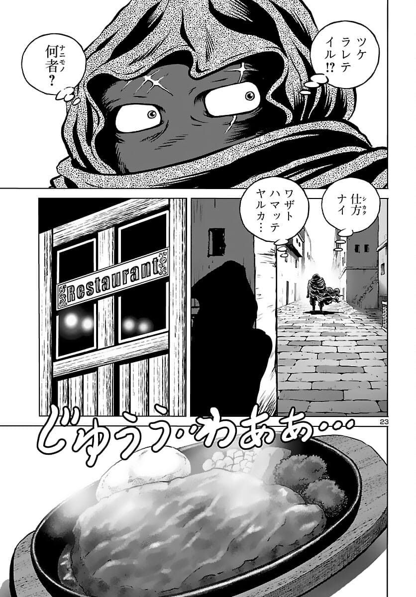 銀河鉄道999–Another Story–アルティメットジャーニー 第39話 - Page 25