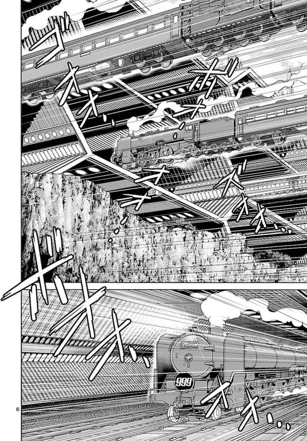銀河鉄道999–Another Story–アルティメットジャーニー 第4話 - Page 6
