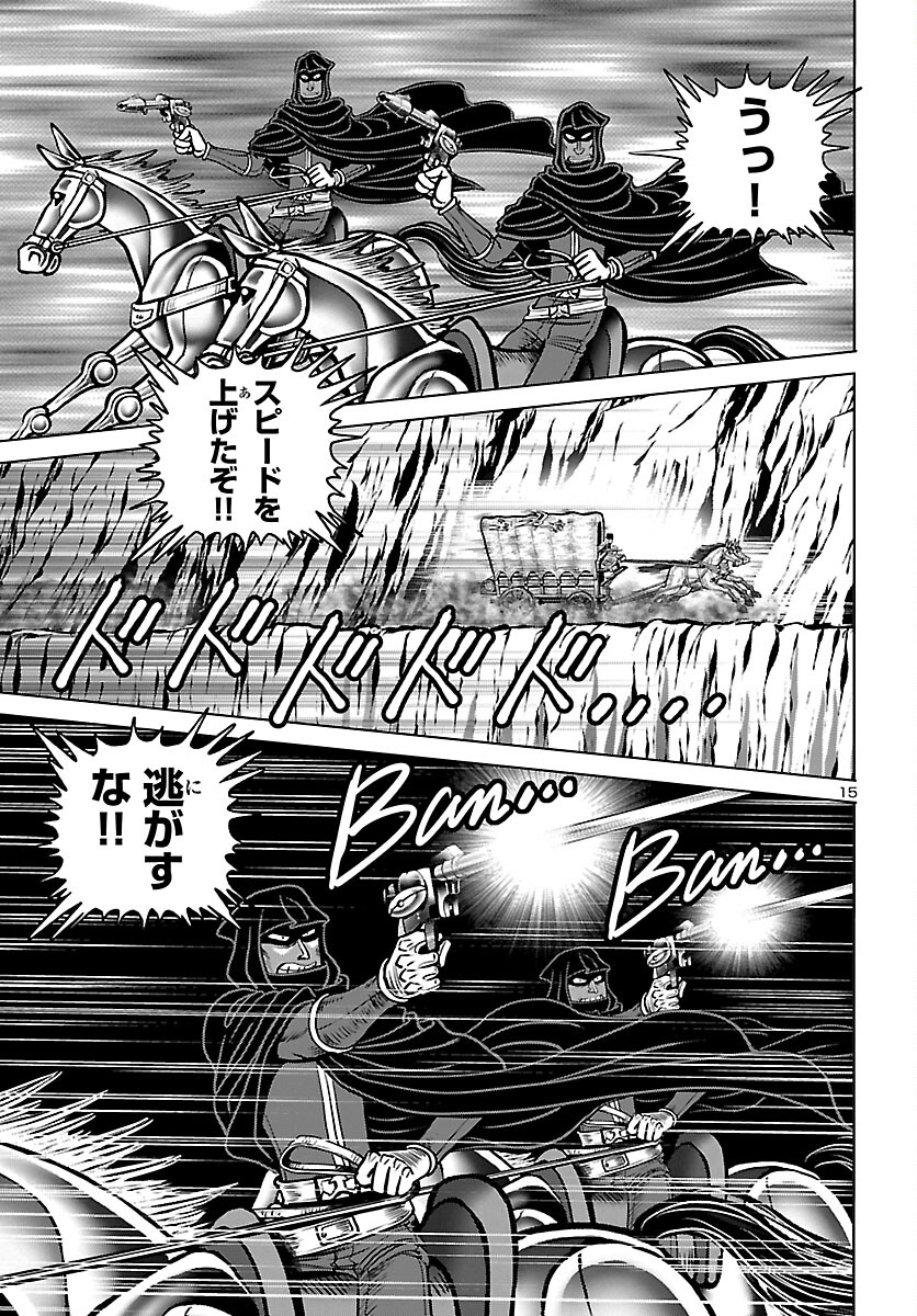 銀河鉄道999–Another Story–アルティメットジャーニー 第40話 - Page 15