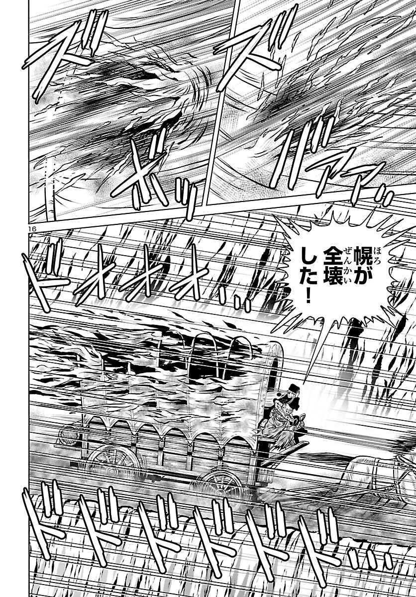銀河鉄道999–Another Story–アルティメットジャーニー 第40話 - Page 16
