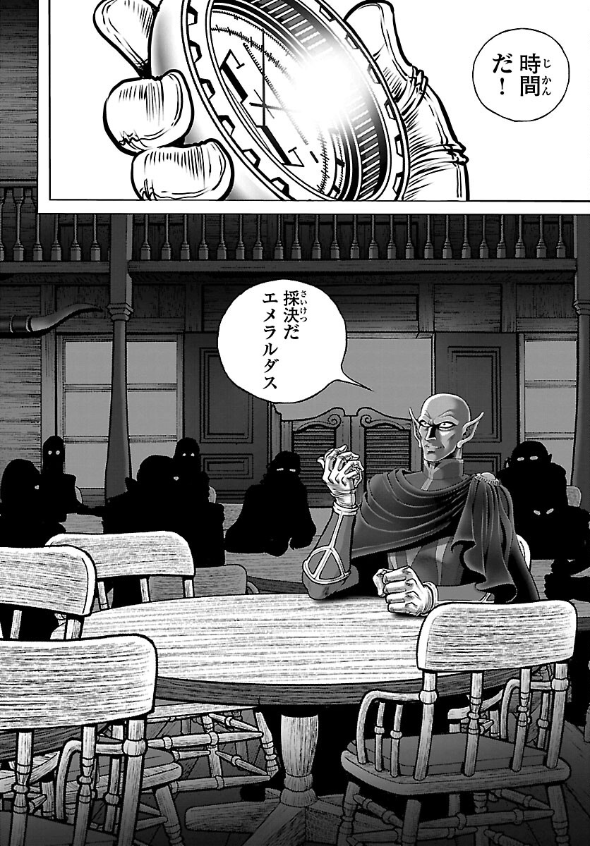 銀河鉄道999–Another Story–アルティメットジャーニー 第40話 - Page 26