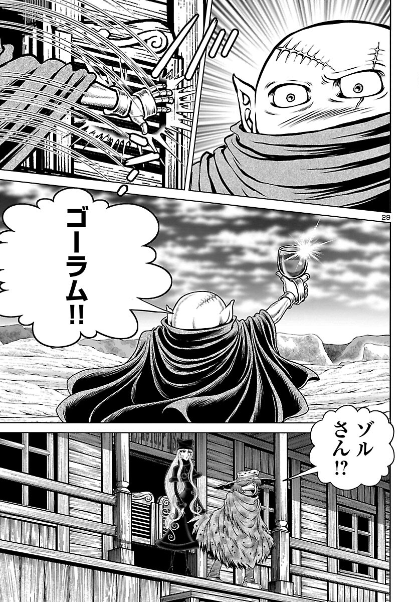 銀河鉄道999–Another Story–アルティメットジャーニー 第41話 - Page 29