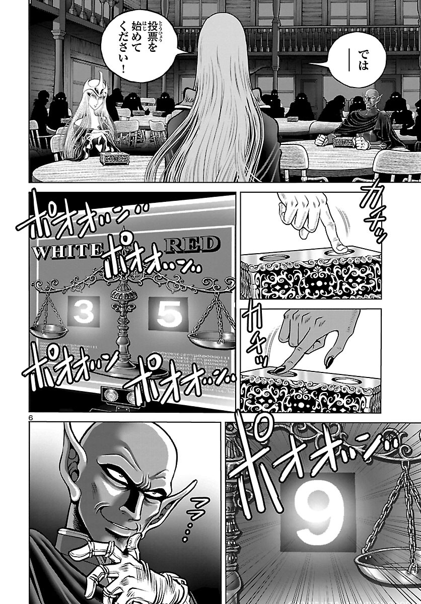 銀河鉄道999–Another Story–アルティメットジャーニー 第41話 - Page 6