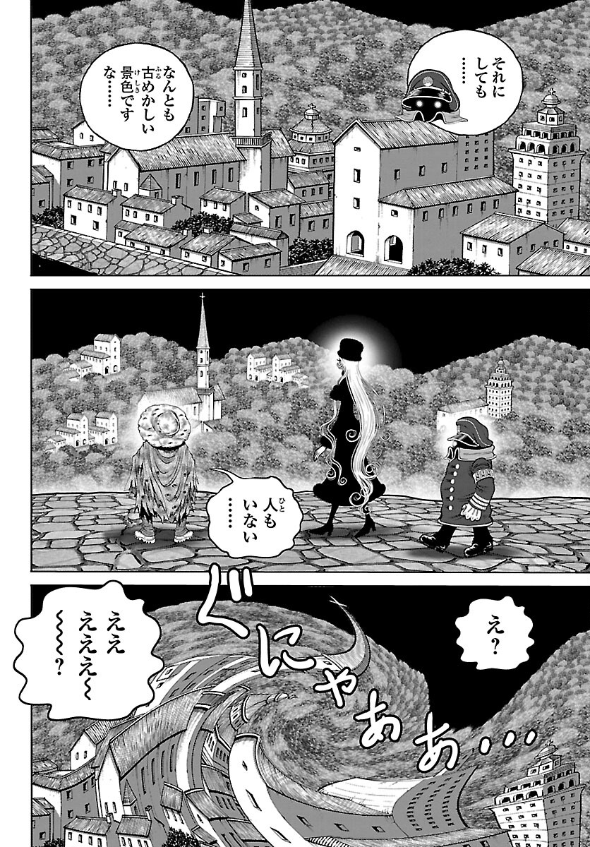 銀河鉄道999–Another Story–アルティメットジャーニー 第42話 - Page 17