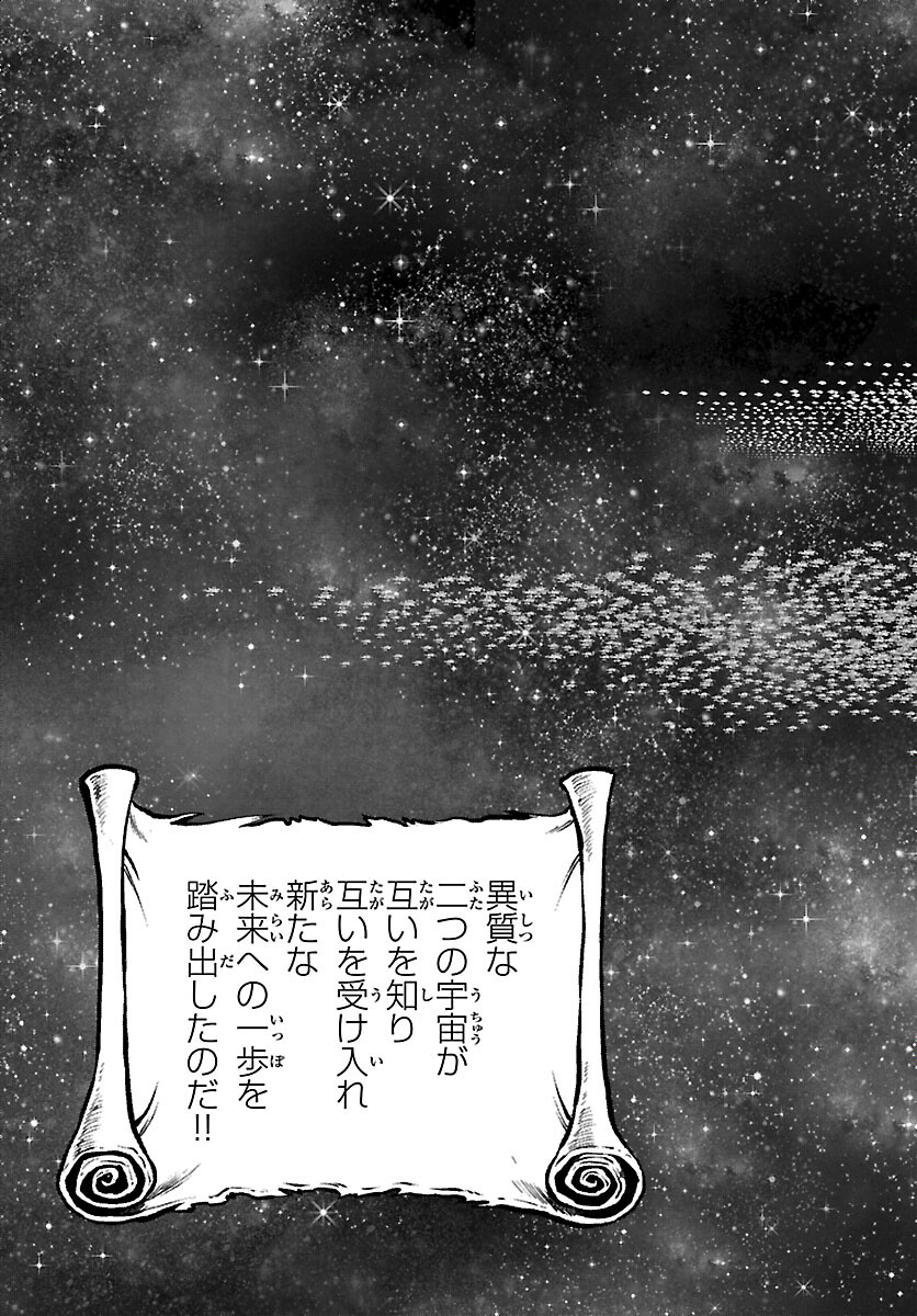 銀河鉄道999–Another Story–アルティメットジャーニー 第46話 - Page 24