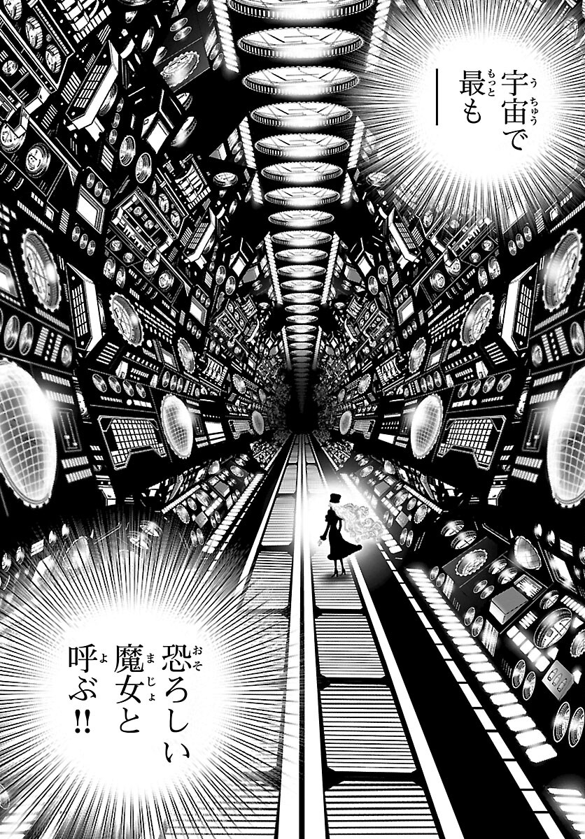 銀河鉄道999–Another Story–アルティメットジャーニー 第47話 - Page 25