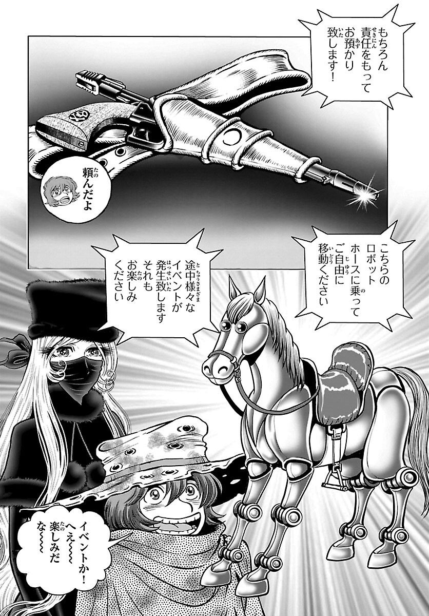 銀河鉄道999–Another Story–アルティメットジャーニー 第56話 - Page 28