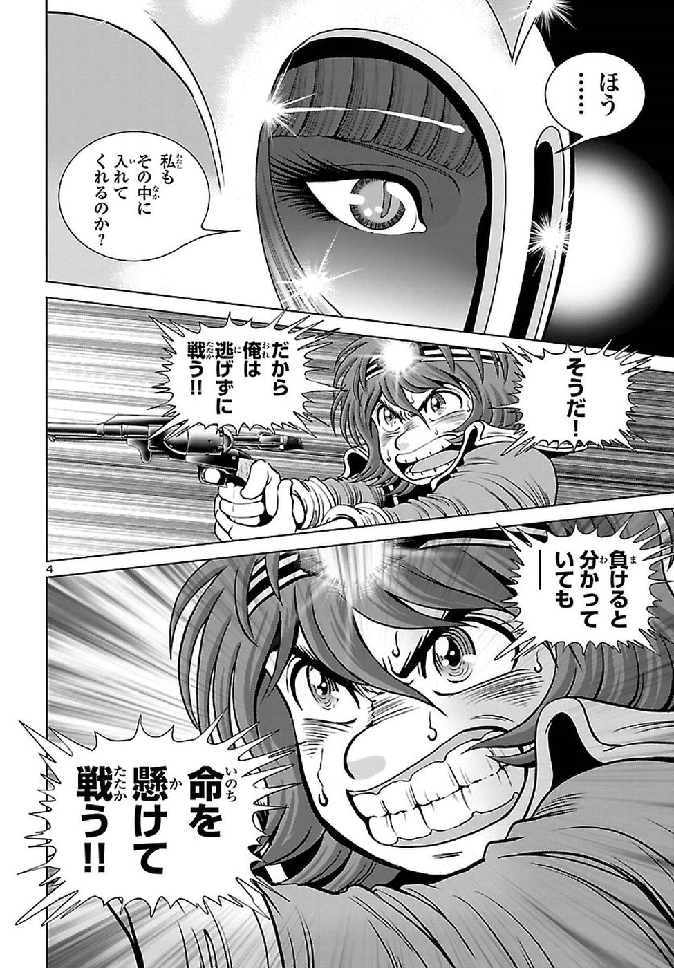 銀河鉄道999–Another Story–アルティメットジャーニー 第6話 - Page 4