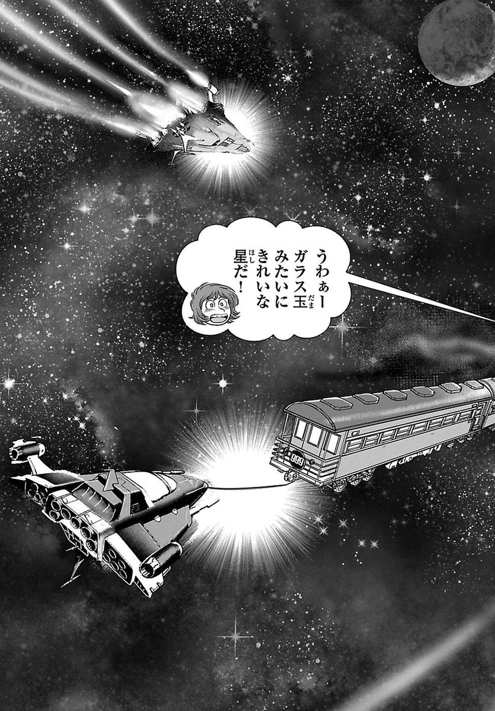 銀河鉄道999–Another Story–アルティメットジャーニー 第7話 - Page 12