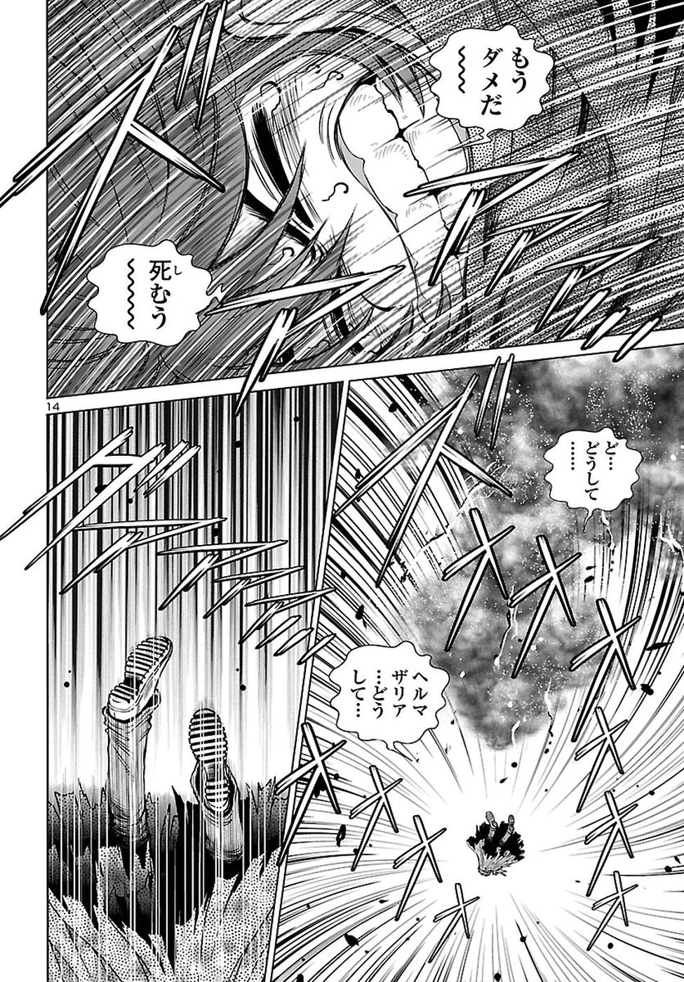 銀河鉄道999–Another Story–アルティメットジャーニー 第8話 - Page 14