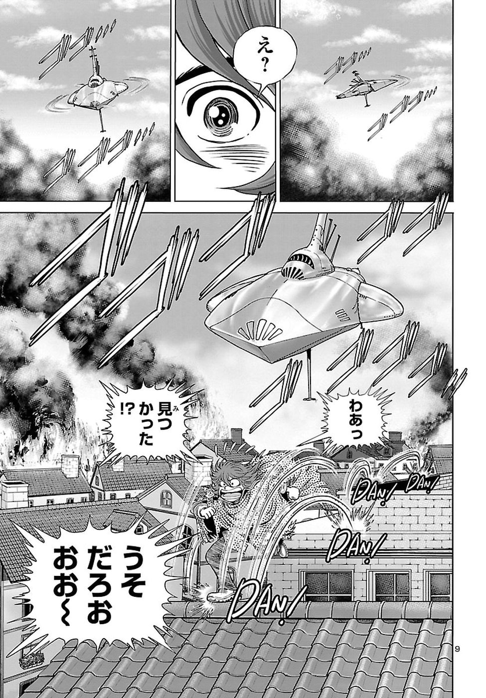 銀河鉄道999–Another Story–アルティメットジャーニー 第8話 - Page 9