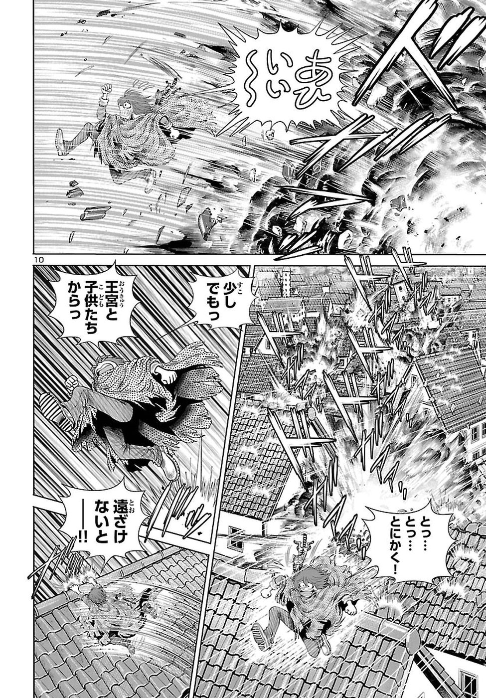 銀河鉄道999–Another Story–アルティメットジャーニー 第8話 - Page 10